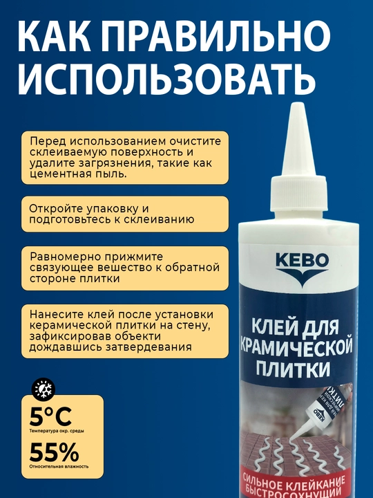 KEBO montaj kleylar, suyuq mixlar va anaerob kley-germetiklar yordamida mustahkam fikсация