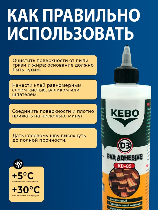 KEBO montaj kleylar, suyuq mixlar va anaerob kley-germetiklar yordamida mustahkam fikсация
