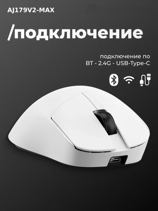 AJAZZ AJ179 V2 MAX O‘yin Sichqonchasi, Simli, Simsiz, Bluetooth, Geymer va Ofis uchun