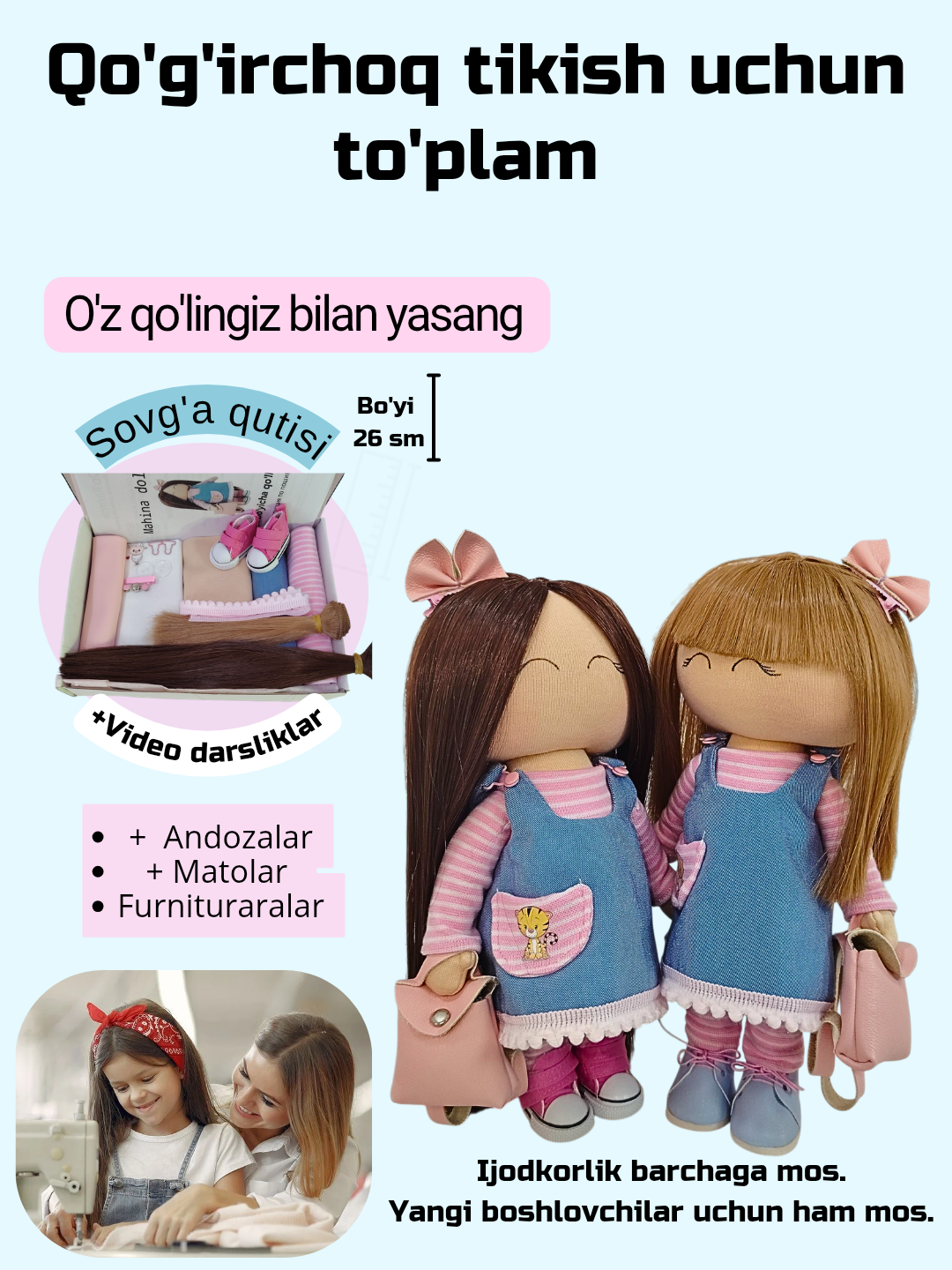 Набор для шитья куклы