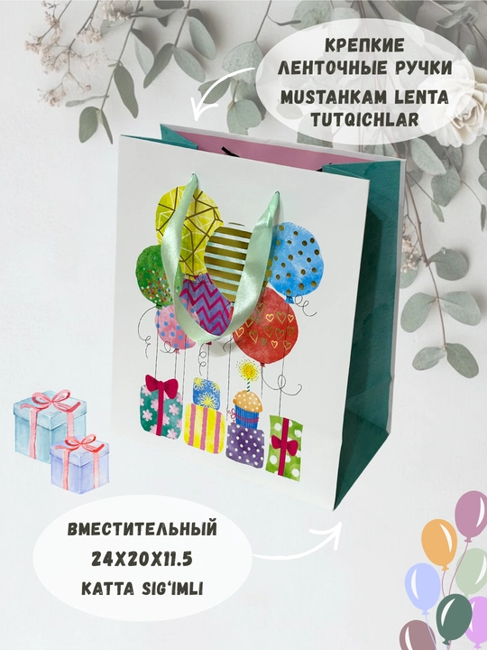 Sovg‘a uchun karton paket, 20x24x11.5, bayramona universal