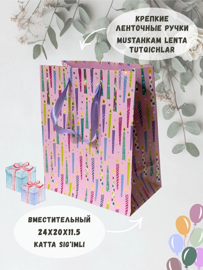 Sovg‘a uchun karton paket, 20x24x11.5, bayramona universal