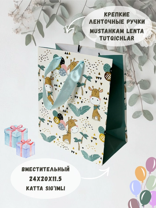 Sovg‘a uchun karton paket, 20x24x11.5, bayramona universal