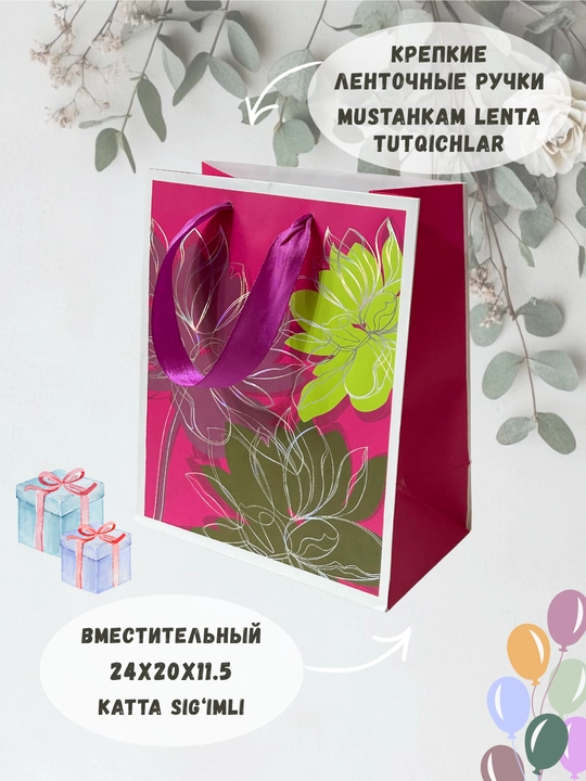 Sovg‘a uchun karton paket, 20x24x11.5, bayramona universal