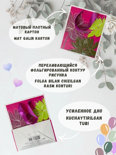 Sovg‘a uchun karton paket, 20x24x11.5, bayramona universal