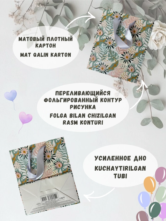 Sovg‘a uchun karton paket, 20x24x11.5, bayramona universal