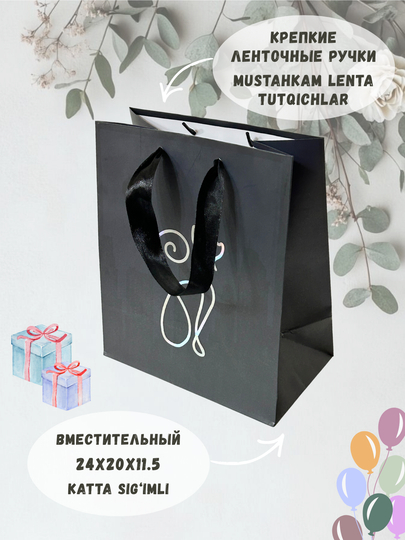 Sovg‘a uchun karton paket, 20x24x11.5, bayramona universal