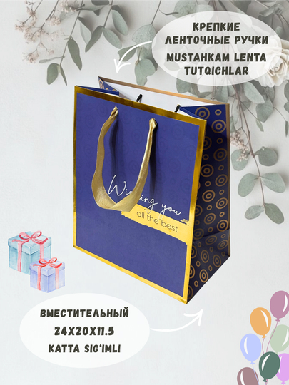 Sovg‘a uchun karton paket, 20x24x11.5, bayramona universal