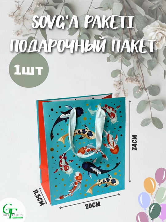 Sovg‘a uchun karton paket, 20x24x11.5, bayramona universal - 