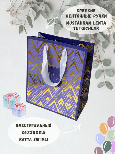 Sovg‘a uchun karton paket, 20x24x11.5, bayramona universal