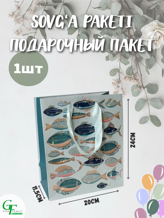 Sovg‘a uchun karton paket, 20x24x11.5, bayramona universal - 