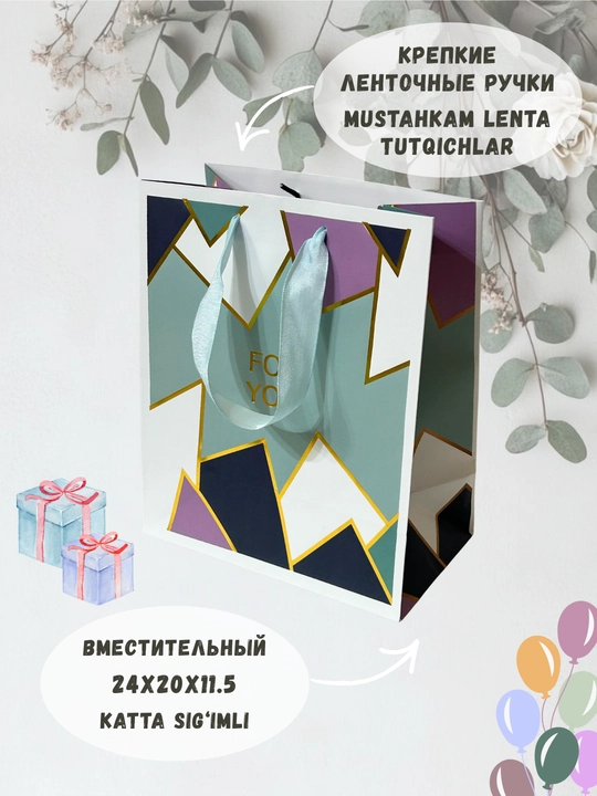 Sovg‘a uchun karton paket, 20x24x11.5, bayramona universal