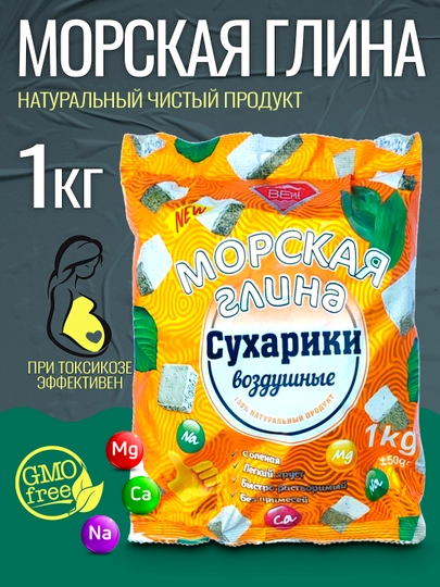 Морская глина, глина пищевая, гулвата, гильвата, натуральная глина — SAMKZ-KESSAK-КАРМЛН
