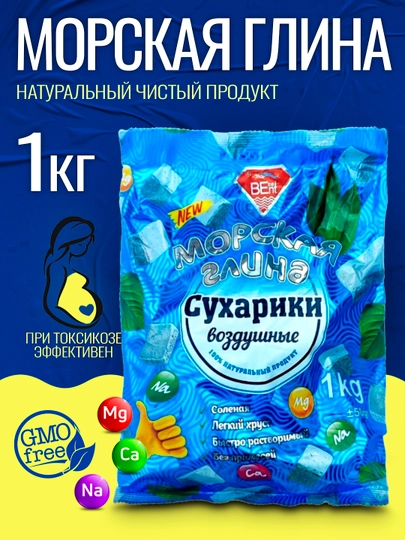 Морская глина, глина пищевая, гулвата, гильвата, натуральная глина — SAMKZ-KESSAK-КОНФЕТН