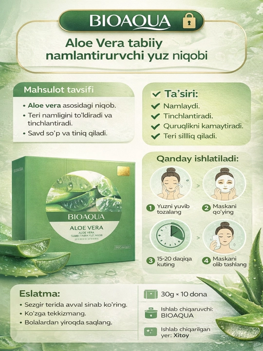 Тканевая маска для лица Bioaqua с экстрактом Алоэ Вера, увлажняющая и успокаивающая