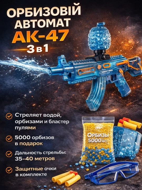 Orbiz avtomat va to'pponcha, 7-8 mm