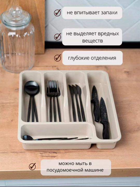 Qoshiq, vilka va pichoqlar uchun lotok, oshxona anjomlari uchun ajratgich