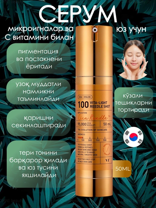 VT Cosmetics Reedle Shot: Collagen, Vita-Light, PDRN, Reti-A, Red 100/300 turlari, 50 ml
