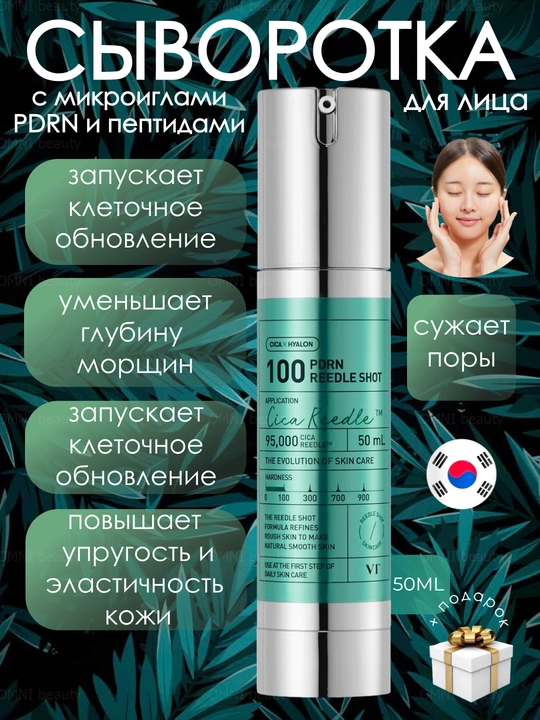 Сыворотка-бустер VT Cosmetics Reedle Shot: Collagen, Vita-Light, PDRN, Reti-A, Red 100/300 - 