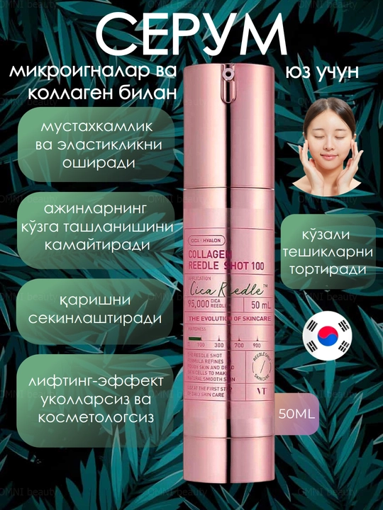 VT Cosmetics Reedle Shot: Collagen, Vita-Light, PDRN, Reti-A, Red 100/300 turlari, 50 ml