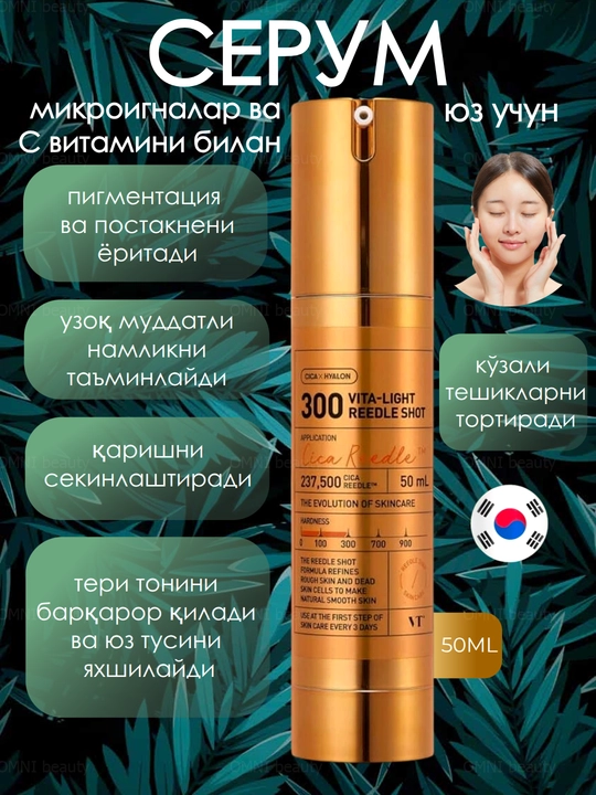 VT Cosmetics Reedle Shot: Collagen, Vita-Light, PDRN, Reti-A, Red 100/300 turlari, 50 ml