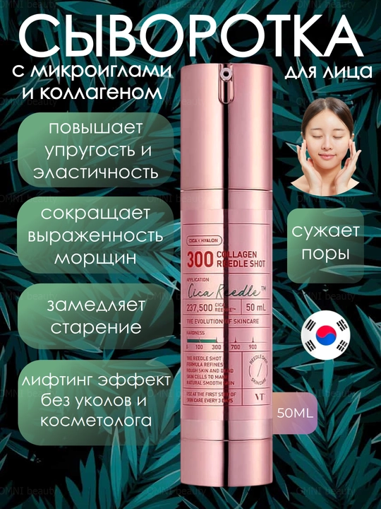 Сыворотка-бустер VT Cosmetics Reedle Shot: Collagen, Vita-Light, PDRN, Reti-A, Red 100/300 - 