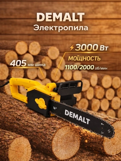 Электрическая цепная пила, мотопила — PROTOLS-ДЕВАЛТЭЛЕКТРОПИЛА
