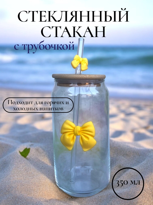 Trubochkali stakan, kapalaklar bilan, shisha stakan trubocha bilan, Butterfly, 450, 350 ml - 