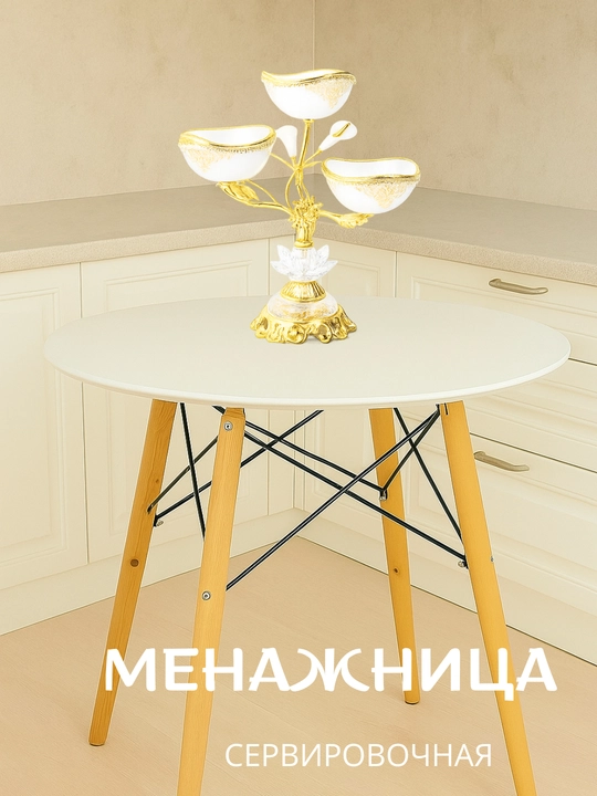 Menajnitsa quruq mevalar, yong'oq, shirinliklar, konfet, bogema idishlar, servirovka