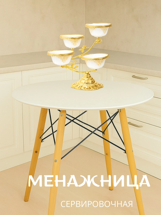 Menajnitsa quruq mevalar, yong'oq, shirinliklar, konfet, bogema idishlar, servirovka