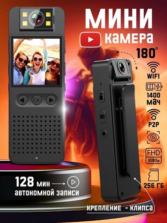 Mini kamera, Body Cam, o'rnatiluvchi HD ekranli, 1080p, 180 gradus aylanuvchi - 