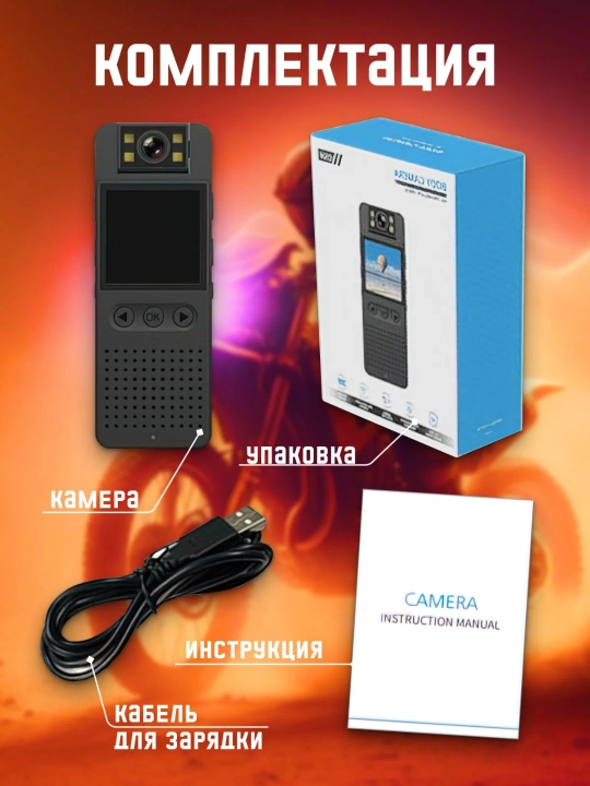 Mini kamera, Body Cam, o'rnatiluvchi HD ekranli, 1080p, 180 gradus aylanuvchi