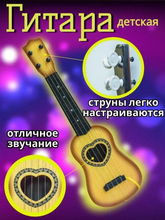 3 yoshdan bolalar uchun gitara, bolalar musiqa asbobi, 43 sm - 