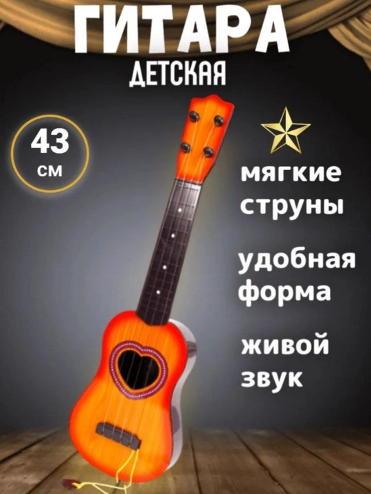 3 yoshdan bolalar uchun gitara, bolalar musiqa asbobi, 43 sm - 