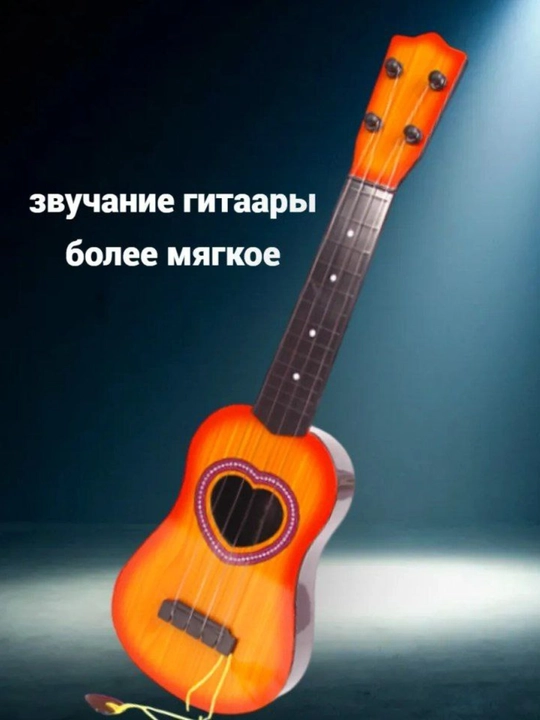 Гитара для детей от 3 лет, детский музыкальный инструмент, 43 см