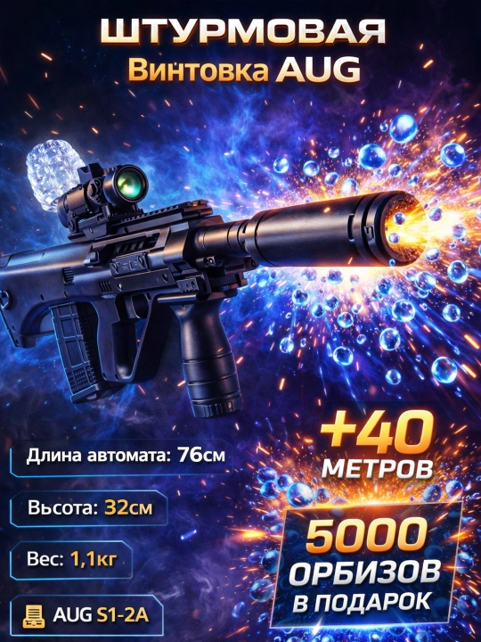 Orbiz avtomat va to'pponcha, 7-8 mm
