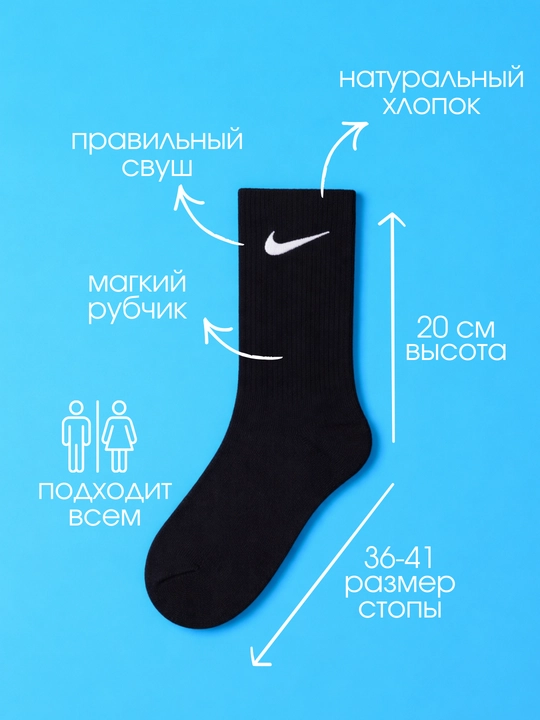 Носки Nike длинные, 5 пар, 36-41, высокие спортивные гетры, мужские и женские