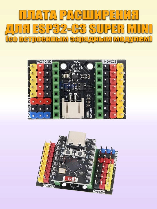ESP32 C3,H2,C6,S3 super mini platalari, WiFi4, WiFi6, BLE, Zigbee, Thread bilan ishlaydi