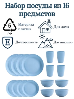 Голубой