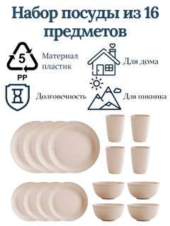 Бежевый