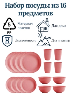 Коралловый
