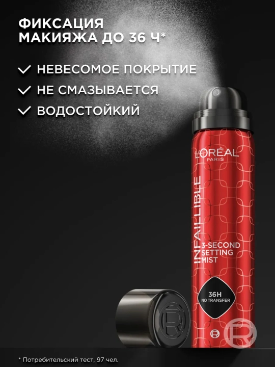 Makiyajni mustahkamlash uchun sprey L'Oreal Paris Infaillible, 75 ml - 
