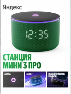 Зеленый