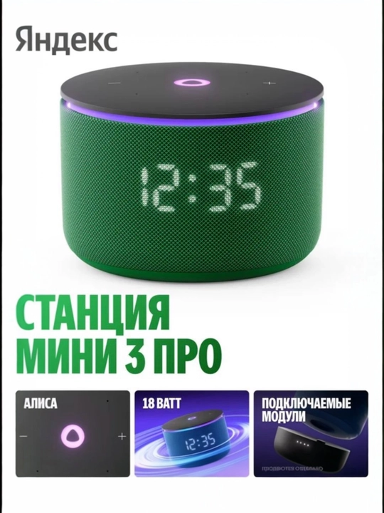 Yandex kolonka Yandex Station Mini 3 Pro, Alisa bilan va soatli, 18 Vt, Wi-Fi bilan - 