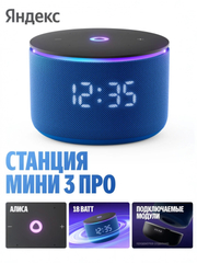 Темно-синий