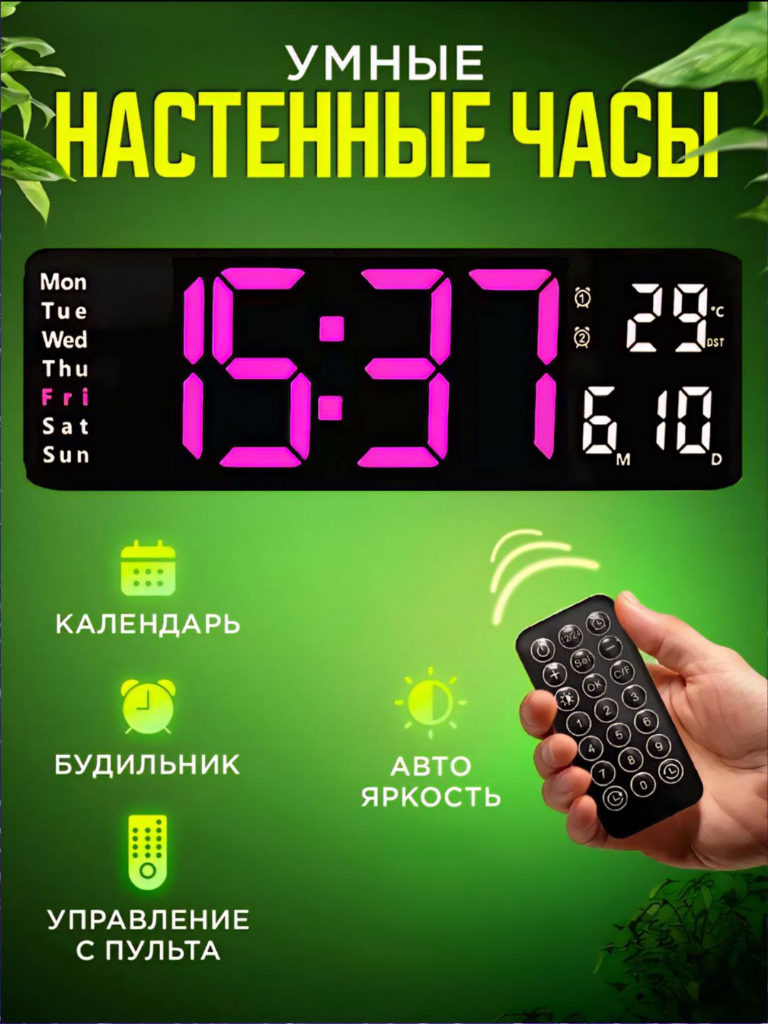 Elektron stol soati, budilnik, kalendar, xona harorati o'lchovchi, aqlli soat - 
