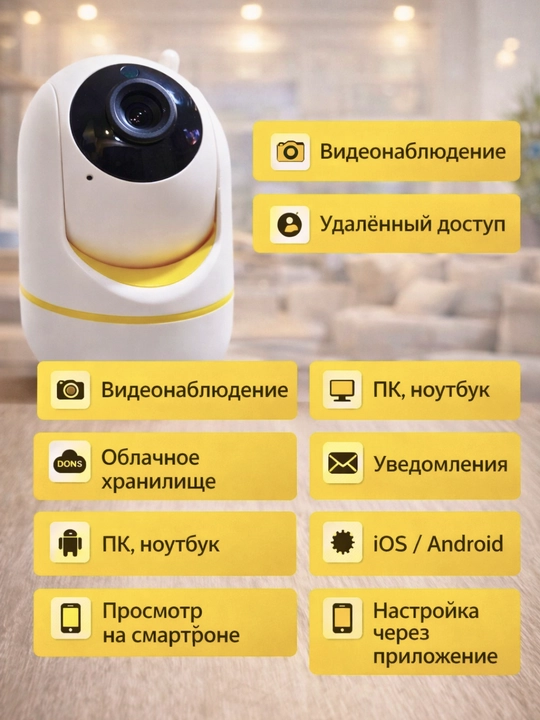 IP-камера Wi-Fi 1080P с двусторонней связью , видео-няня