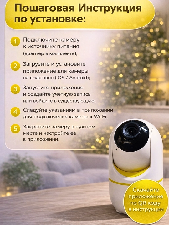 IP-камера Wi-Fi 1080P с двусторонней связью , видео-няня