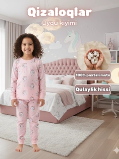 Розовый