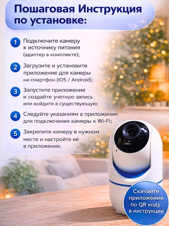 IP-камера Wi-Fi 1080P с двусторонней связью , видео-няня
